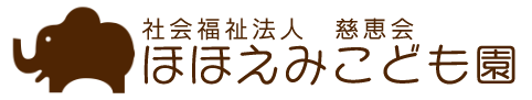 ほほえみこども園